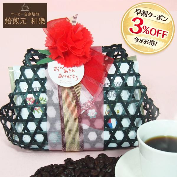 母の日 ギフト 花以外 早割 お菓子以外 スイーツ以外 カーネーション プレゼント 2026 50代...