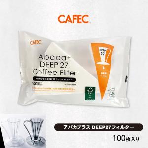 フラワドリッパーDEEP27専用 アバカプラスDEEP27 コーヒーフィルター