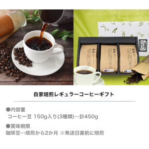 コーヒー ギフト おしゃれ プレゼント お礼の...の詳細画像3
