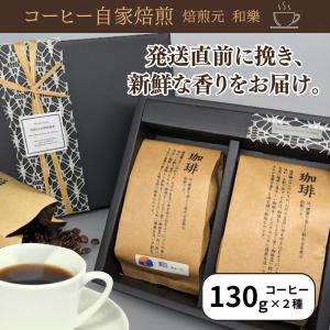 ギフト コーヒー お礼の品 バレンタイン 爆買 コーヒーギフト コーヒー豆 ドリップ ホワイトデー 内祝い お返し 詰め合わせ 香典返し レギュラーコーヒーギフト