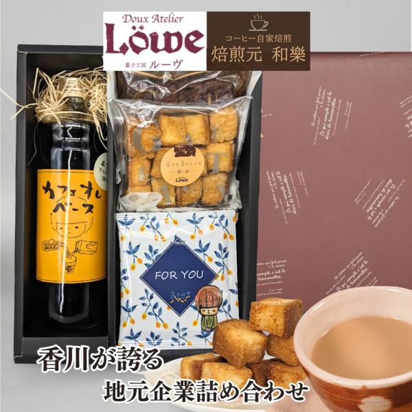 ルーヴ 焼き菓子 ギフト コーヒー お菓子 母の日 2026 父の日 プレゼント スイーツ お礼の品...