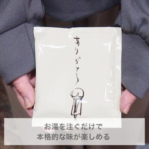退職 プチギフト お礼の品 プレゼント お世話...の詳細画像3