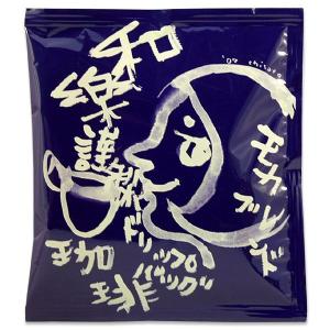 ドリップコーヒー モカ 安い ドリップバッグコーヒー コーヒー プチギフト 退職 異動 転勤 個包装 送別会 お礼の品 爆買 和樂謹製 モカブレンド