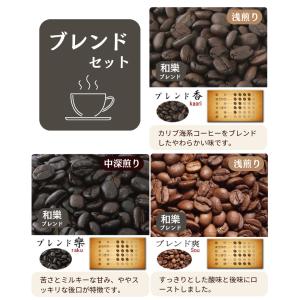 コーヒー豆 コーヒー粉 お試しセット 爆買 ケ...の詳細画像4
