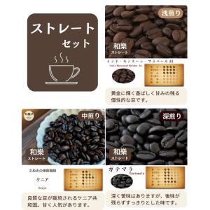 コーヒー豆 コーヒー粉 お試しセット 爆買 ケ...の詳細画像5