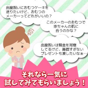 おむつ8種類おためしプチギフト パンパース ム...の詳細画像2