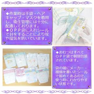 おむつ8種類お試しセット【ご自宅用】パンパース...の詳細画像3