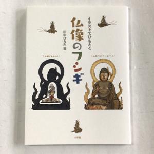 542A 佛説 却温黄神呪経 金襴表装 印刷 : 貝葉書院 ヤフー店 - 通販