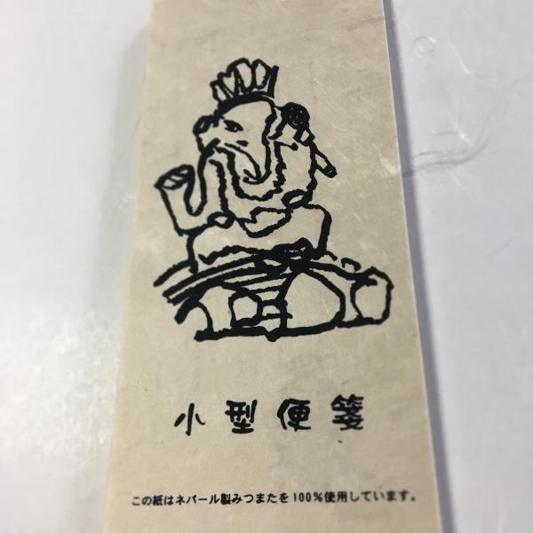 #605 一筆箋　ガネーシャ