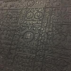 #540 九条袈裟(摺袈裟) 不織布 印刷の詳細画像1