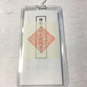 #541k 請観音経三種陀羅尼 御開眼済(已開光加持) ビニールケース入