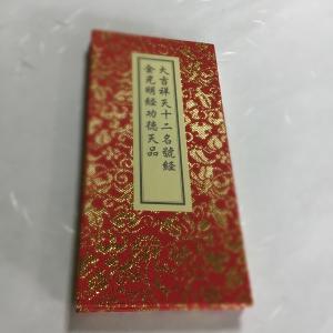 062 禅林句集 出所附 小本 : 貝葉書院 ヤフー店 - 通販 - Yahoo