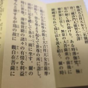 #544A 大吉祥天女十二名號経 金襴表装の詳細画像3