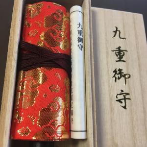 #551 九重御守(木版手摺）赤富田雲 本金襴 桐箱入｜baiyo