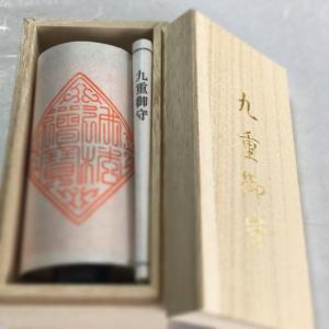 #556k 九重御守 諸宗版 紅小菊 御開眼済(已開光加持)