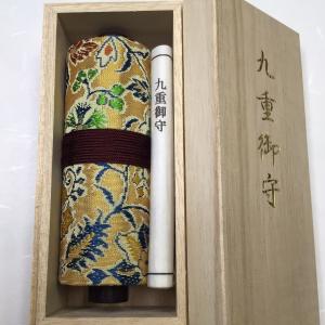 #562 九重御守(木版手摺)早雲 龍村織 桐箱入の商品画像