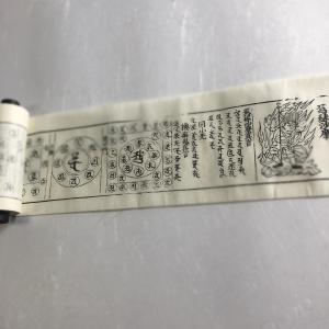 #562 九重御守(木版手摺)早雲 龍村織 桐箱入の詳細画像1