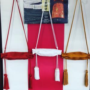 #572 懸守袋 公家有職(白幸菱)の詳細画像1