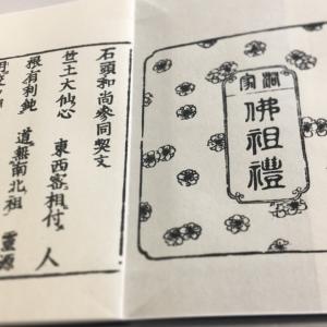 掛軸　観音経秘鍵　仏具　経文　仏教　仏書 掛軸 観音経秘鍵 仏具 経文 仏教 仏書 楽天市場】【経本】【お経