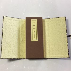 #291A 三経合本(金剛経 観音経 楞厳呪)...の詳細画像2