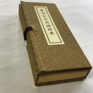 資118 観音経秘鍵 小形 : 貝葉書院 ヤフー店 - 通販 - Yahoo