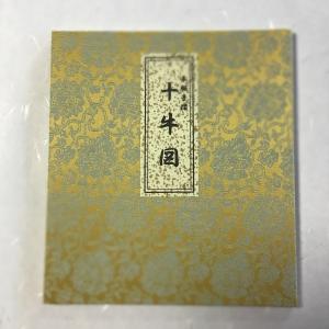 #518C 十牛図 折本(木版手摺)の詳細画像2