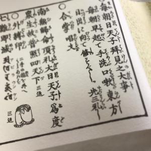 #379B 九字護身法 金 小形 金襴 巻物 ...の詳細画像1