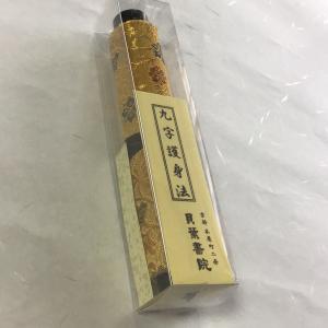 #379B 九字護身法 金 小形 金襴 巻物 ...の詳細画像4