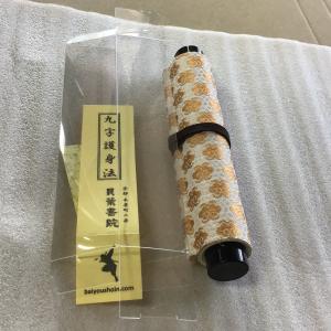 #379B 九字護身法 金 小形 金襴 巻物 ...の詳細画像5