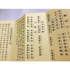 #296 臨済宗日課経 両面刷 小形 かな付 紙表装の詳細画像2