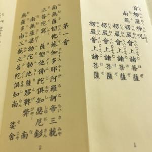 #223B 楞厳呪 小形 かな付 緞子表装の詳細画像1