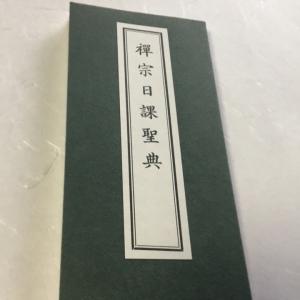 333 金剛経 小形 かな付 紙サック入/永田文昌堂 : 貝葉書院 333 金剛経 小形 かな付 紙サック入/永田文昌堂 : 貝葉書院