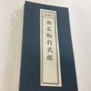 資118 観音経秘鍵 小形 : 貝葉書院 ヤフー店 - 通販 - Yahoo