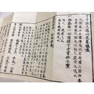 掛軸　観音経秘鍵　仏具　経文　仏教　仏書 楽天市場】観音 経 秘 鍵の通販