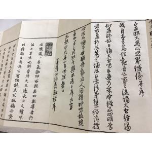 #資018 千手千眼大悲心呪略懺儀 訓点付 中形の詳細画像4