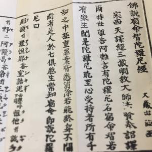 資118 観音経秘鍵 小形 : 貝葉書院 ヤフー店 - 通販 - Yahoo