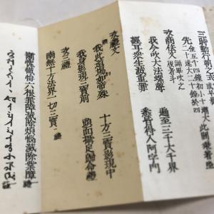 #資051 修験常用集 無点 小形 全二巻 両...の詳細画像2