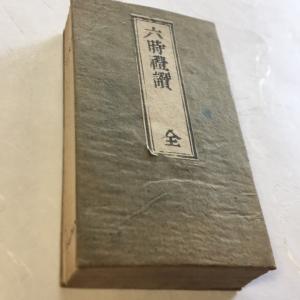 資118 観音経秘鍵 小形 : 貝葉書院 ヤフー店 - 通販 - Yahoo