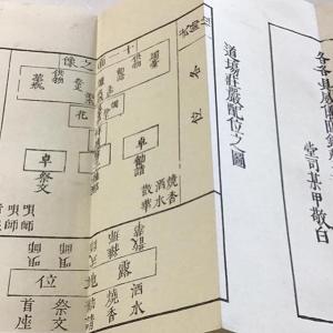 #資103 十一面觀音講式 大形の詳細画像4