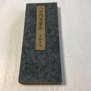 掛軸　観音経秘鍵　仏具　経文　仏教　仏書 楽天市場】観音 経 秘 鍵の通販