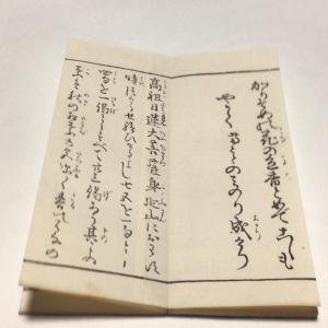#資152 法華和讃 図入 小形の詳細画像2