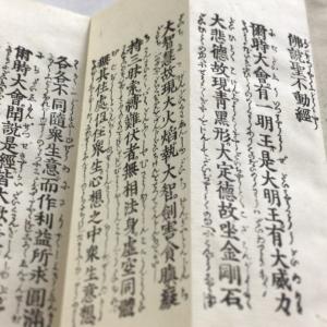 掛軸　観音経秘鍵　仏具　経文　仏教　仏書 楽天市場】観音経 経本の通販