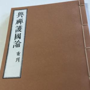 556 九重御守 諸宗版 赤小牡丹 木箱入 : 貝葉書院 ヤフー店 - 通販