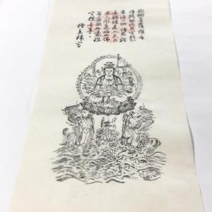四本対照 法華経読誦音の手引 / 本田義純 : 京都 大垣書店