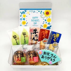 父の日　Aセット　