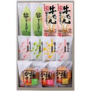 詰合せ　さ-70　馬上かまぼこ店　人気の笹かまぼこセット