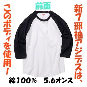 アジデス ラグラン7部袖Tシャツ 5.6オンス...の詳細画像3