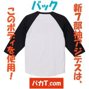 アジデス ラグラン7部袖Tシャツ 5.6オンス...の詳細画像4