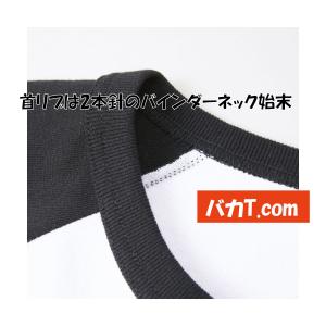 アジデス ラグラン7部袖Tシャツ 5.6オンス...の詳細画像5