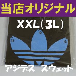 アジデス　スウェット　ビッグサイズ　イチローさん着用！ 当店オリジナル！当店は卸しを一切しておりません、ここでしか販売しておりません！偽物に注意！